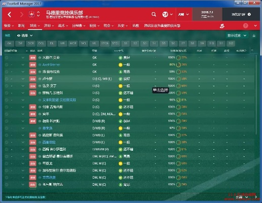 fm2017中超内援 fm2017中超外援推荐-第3张图片-www.211178.com_果博福布斯