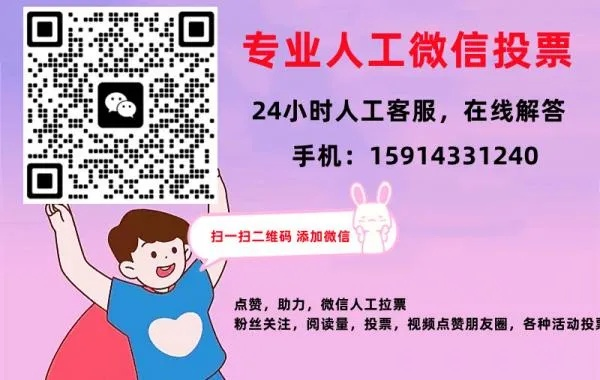 网上人工投票10元1000票，是真的吗？