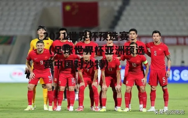 6月29号世界杯 世界杯2021年6月29日-第2张图片-www.211178.com_果博福布斯