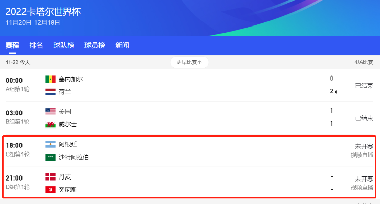 国外直播世界杯的网站 世界杯直播平台网站-第2张图片-www.211178.com_果博福布斯