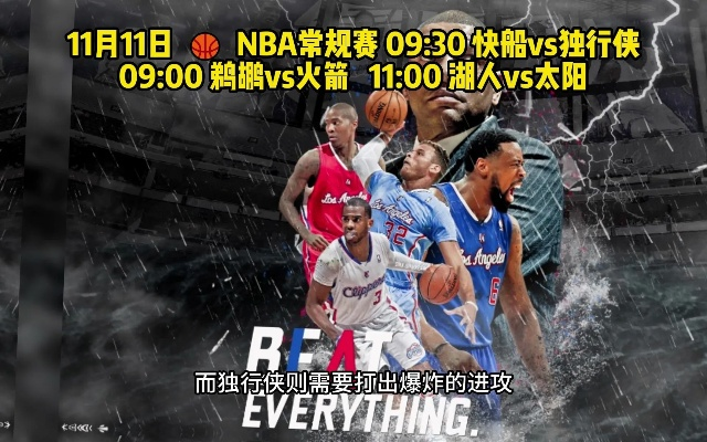 5月11号nba直播回放 5月10日nba直播