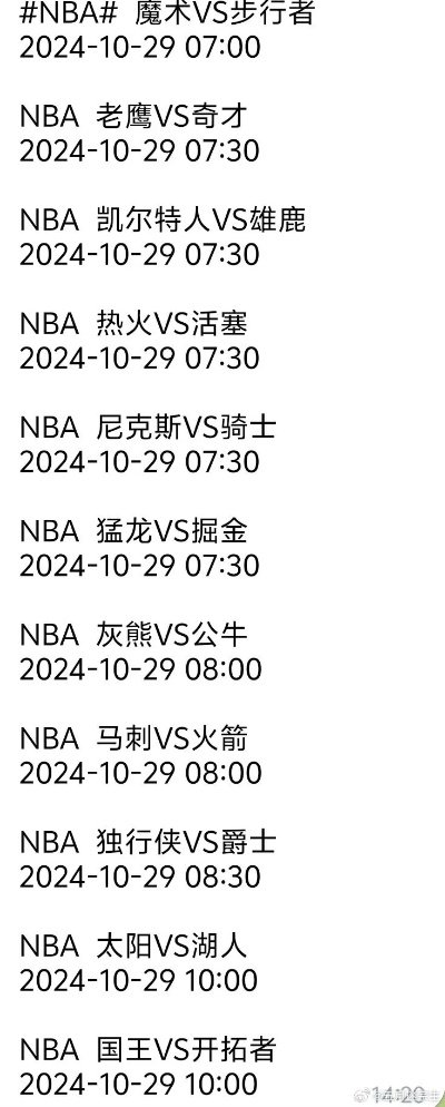 5月11号nba直播回放 5月10日nba直播-第3张图片-www.211178.com_果博福布斯